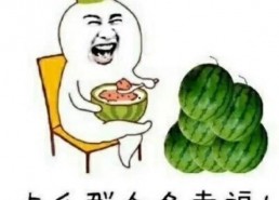 娱乐吃瓜卡通,揭秘吃瓜群众的欢乐时光